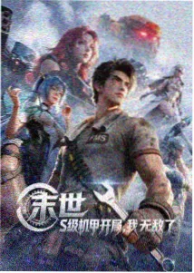 99久久99精品 收录番剧 深海列车 封面